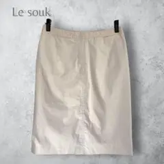 【Le souk ルスーク】　ストレッチタイトスカート　スリットあり　日本製　綿