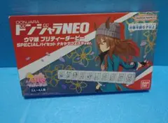 ウマ娘 ドンジャラ NEO ナカヤマフェスタ