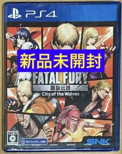新品 PS4 餓狼伝説 City of the Wolves SPECIAL