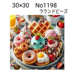 ダイヤモンドアートキット　No1198
