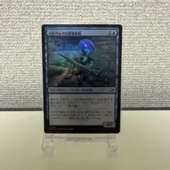 イルヴォイの諜報部員 MTG EOE FOIL