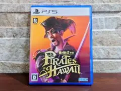 Pirates in Hawaii PS5　龍が如く8 外伝