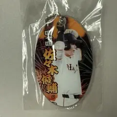読売ジャイアンツ 佐々木俊輔 クリアチャーム