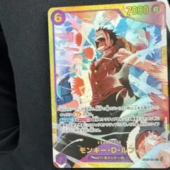 ワンピース カードゲーム モンキー・D・ルフィ