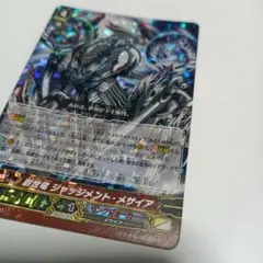 G-TD05/001[TD]：創世竜 ジャッジメント・メサイア