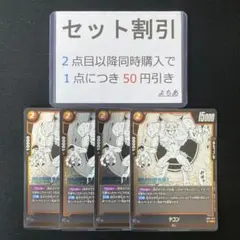 ヤコン 4枚セット《AA3280》