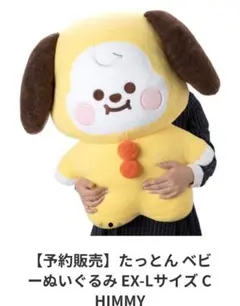 2025年最新】たっとん bt21 xlの人気アイテム - メルカリ