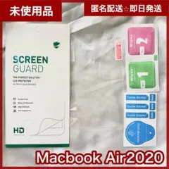 【未使用品】トラックパッド用保護フィルム MacBook Air 13 2020