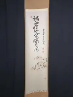 2025年最新】掛け軸 海月の人気アイテム - メルカリ