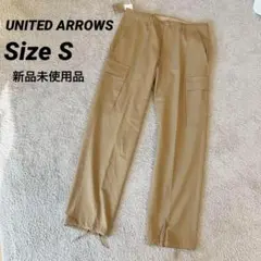 【新品未使用】ユナイテッドアローズ　カーゴパンツ　ベージュ　S　ワイドパンツ