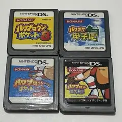 パワプロクンポケット・パワポケ甲子園 4個セット DSソフト