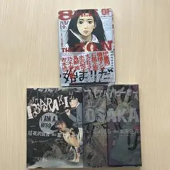 アイアムアヒーロー 公式アンソロジー他　全3冊