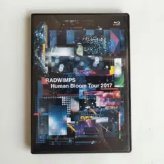 RADWIMPS/Human Bloom Tour 2017　Blu-ray