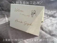 席札　イラスト