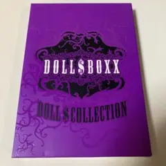 [早い者勝ち] DOLL$BOXX/ドールズ・コレクション
