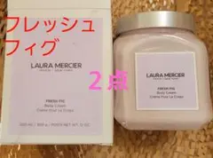 ローラ メルシエ ホイップトボディクリーム フレッシュ フィグ 300g