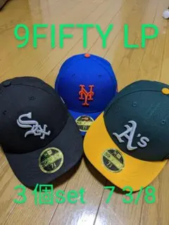 3個セット★NEW ERA ニューエラ 7 3/8 LP 59fifty