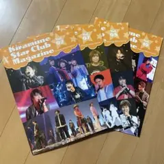 キラミューン✨ファンクラブ会報2.7.8.10 【4冊セット】