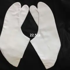 福助「ホワイト 足袋 22.5cm」