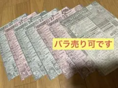 週刊少年ジャンプ　チケットラリー　チケット　コレクション台紙　応募シート
