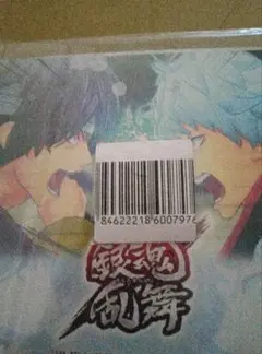 銀魂乱舞 ドラマCD