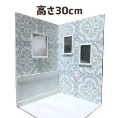 【24h以内発送可能】高さ30cm 木製腰壁付 背景ボード