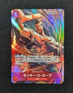 ワンピースカード　モンキー・D・ガープ　R　パラレル