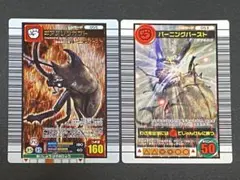 ☆2006S☆ギアスゾウカブト&バーニングバースト☆2枚セット☆未使用品☆