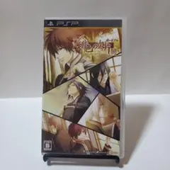 緋色の欠片 ポータブル