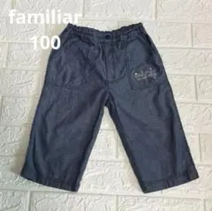 ☆familiar☆薄手ブルー系パンツ　飛行機　男の子100