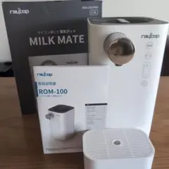 raycop 調乳ポット milk mate ホワイト 1.5L