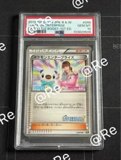 【12年前の希少品】ポケモンエンタープライズ しょこたん ミラー PSA9 超希少PSA9】ポケモンエンタープライズ しょこたん EBB 1ED 中川