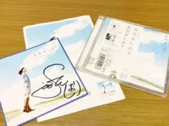 しおり 「青空」 サイン付き