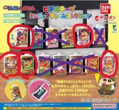 5種セット クレヨンしんちゃん ビデオテープミニチュアチャームコレクション