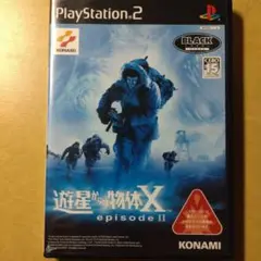遊星からの物体X episode II (コナミ ザ ベスト) [PS2] Amazon | PS2 遊星からの物体X エピソード2 | ゲーム