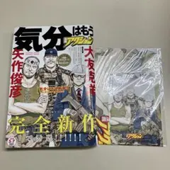 漫画アクション　2019年5/7 気分はもう戦争3