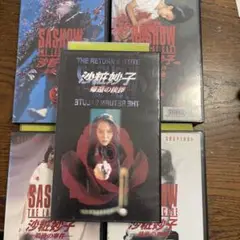 沙粧妙子 最後の事件 　全巻 　VHS　 レンタル落ち　　浅野温子　香取慎吾