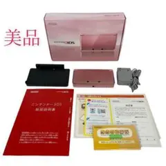 【美品】ニンテンドー3DS ミスティピンク