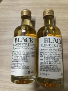ブラックニッカ ブレンダーズスピリット 50ml 2本セット
