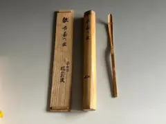 【真作】後藤瑞巌/菴字/茶道具/茶掛/禅語/掛軸☆宝船☆AD-541 感謝価格】 真作/後藤瑞巌/菴字/茶道具/茶掛/禅語/掛軸☆宝船