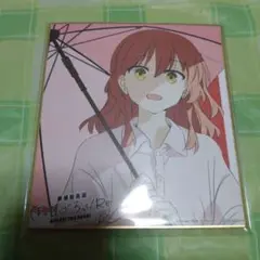 ぼっち・ざ・ろっく! 劇場版 入場者特典 色紙　後藤ひとり