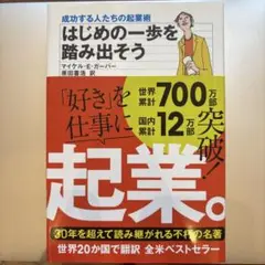はじめの一歩を踏み出そう