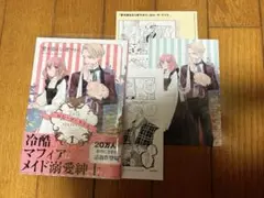 愛を語るなら密やかに 1