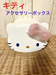 未使用 キティ ジュエリーボックス アクセサリーケース 小物入れ