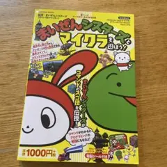 まいぜんシスターズとマイクラを遊ぼう!