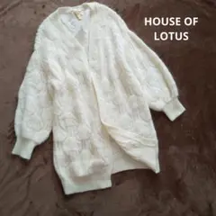 ハウスオブロータスhouse of lotusモヘヤ混ロービングカーディガン