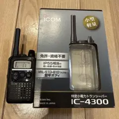 ICOM IC-4300 トランシーバー