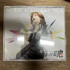 割れ有り　ゆみ魂