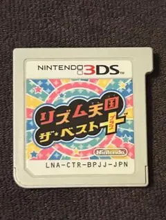 リズム天国 ザ・ベスト+ 3DS ニンテンドー 任天堂 Nintendo