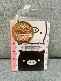 モノクロブー 6穴シールノート